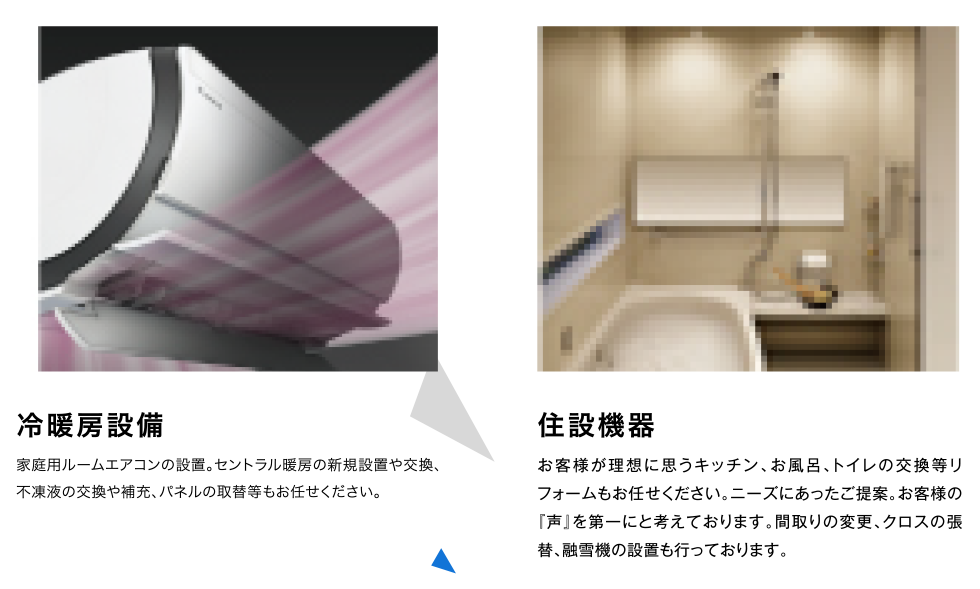 メンテナンス業務以外の主な事業