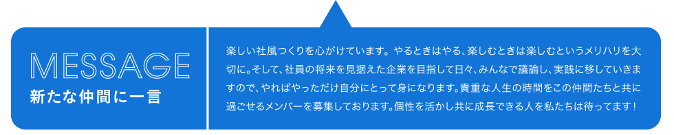 社員紹介03