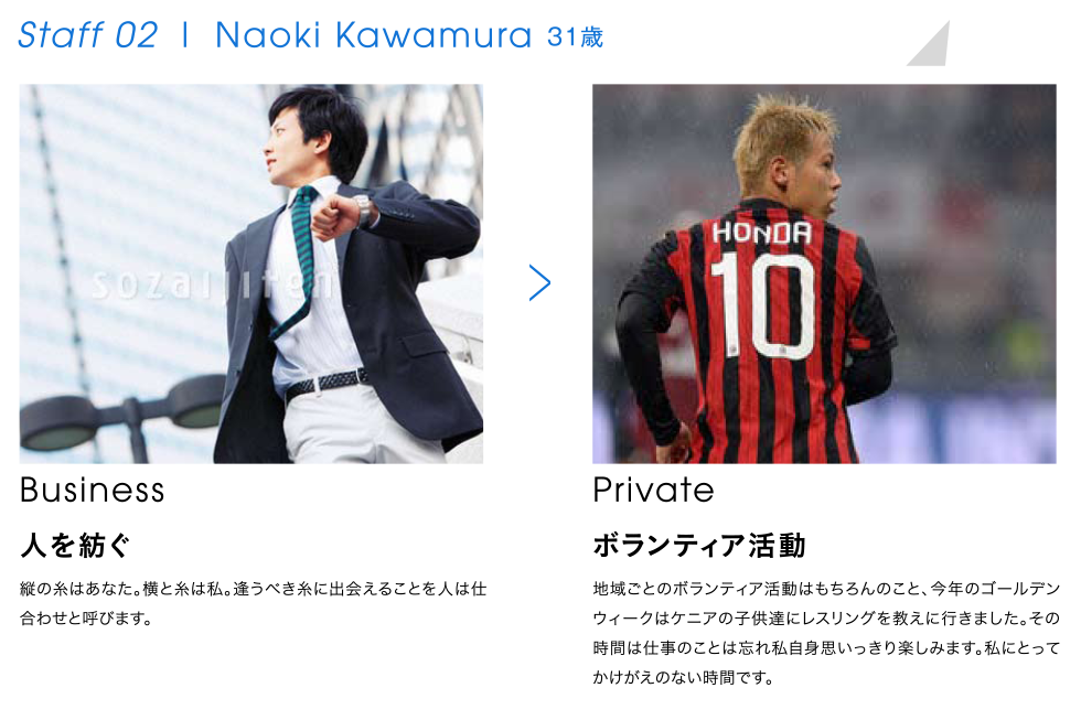 社員紹介04