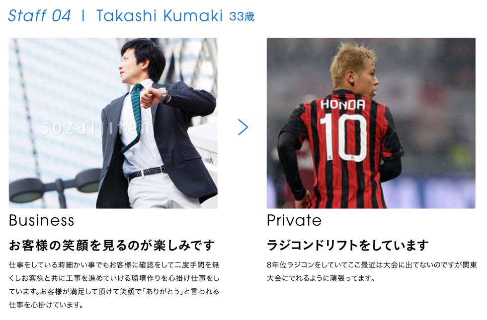 社員紹介08