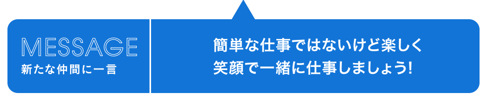 社員紹介09